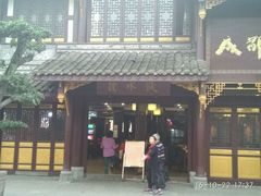 门面-龙抄手(文殊坊店)