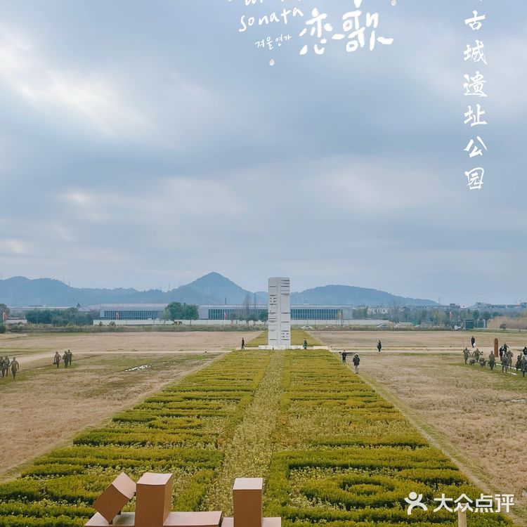杭州小奈良 | 良渚古城遗址公园
