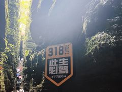 -梭布垭石林景区