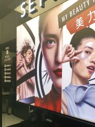 -丝芙兰Sephora