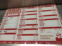 菜单-LELECHA乐乐茶(月星环球港店)