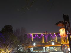 -后海彼岸花园餐厅