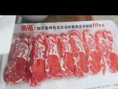 -楼外楼肥羊木炭火锅居(乐群街店)