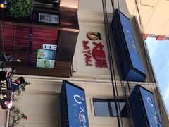 -大鸭梨烤鸭(石佛营店)