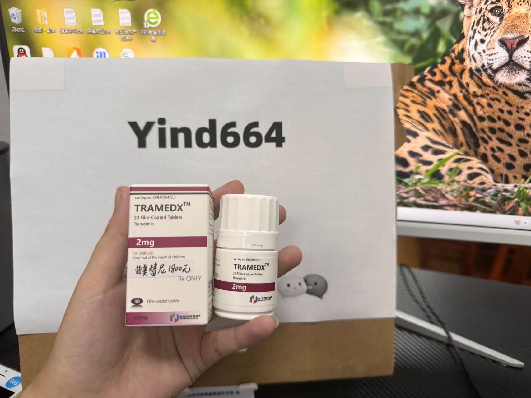 曲美替尼进入医保了吗【印度药代购】
