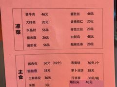 -泰丰楼(前门西大街店)