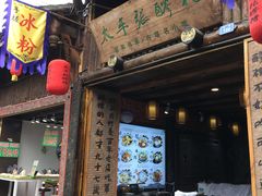 门面-太平张醪糟(西街直营店)