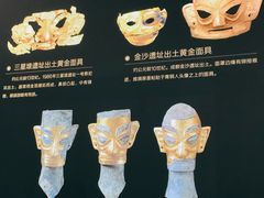 -三星堆博物馆