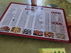 -桃园美食(水库路店)