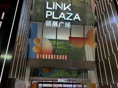 -天河领展广场