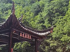 -五龙源极限漂流
