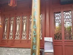 -李叔同故居纪念馆