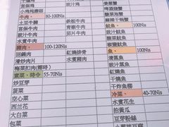 菜单-Hayam Hasini Chinese Restaurant 东海中餐厅 הים הסיני