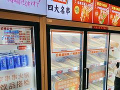 -大斌家串串火锅(德思勤店)