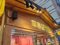 -沙州食驿·非遗小吃夜市