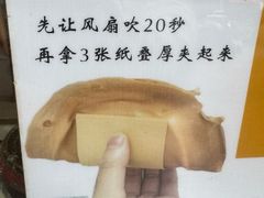 -易老大蛋烘糕(奎星楼总店)