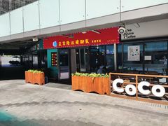 -香友记正宗隆江猪脚饭(首经贸店)