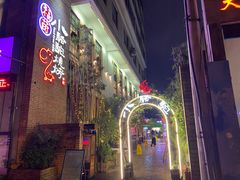 -福苗小骆驼烧烤(莲湖路店)