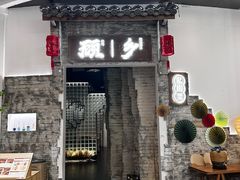 -顾乡私房菜(金沙天街店)