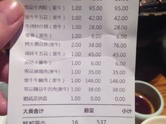 -黑牛の店·和牛烧肉(大悦城店)