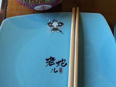 -局气烤鸭·北京菜(前门店)