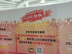 -百丽宫影城(嘉里汇店)