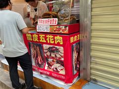 门面-脆皮五花肉(建东街旗舰店)