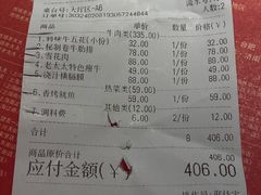 -西塔老太太泥炉烤肉(温州首店万象城黑金店)