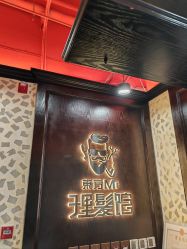 -东方先生国潮男士理发馆