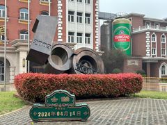 -青岛啤酒博物馆