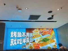 -半天妖烤鱼(西铁营万达店)