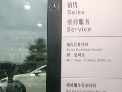 -上海星瀚奔驰4S店(红柳路店)