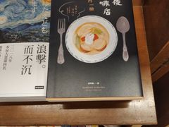 -诚品(信义店)