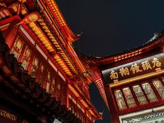 -豫园