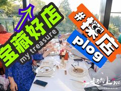 -四季餐厅