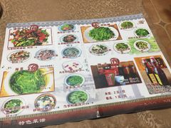 菜单-苍洱春饭店