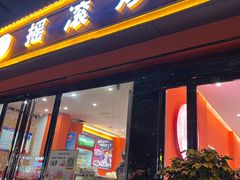-状元虎.摇滚炒鸡.家常菜(义勇街店)