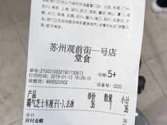 账单-奈雪的茶(观前街店)