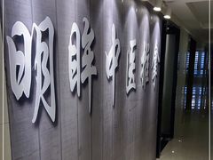 -明眸推拿(黄土岭店)