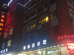 -江天饭店(石鼓白鸭汤)