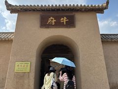 -镇北堡西部影城