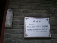 -中共中央农民运动讲习所旧址