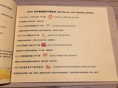 菜单-NO49 EATERY肆玖餐酒