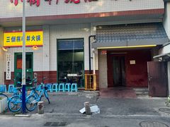 -小街47號江湖菜(四合院店)
