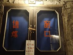 -和平菓局(王府井店)