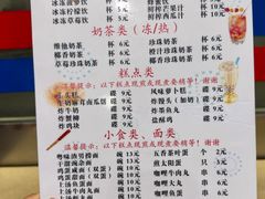 -喜盈门保健甜品店
