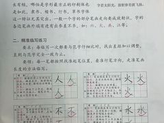 -赵汝飞练字硬笔书法(大钟寺校区)