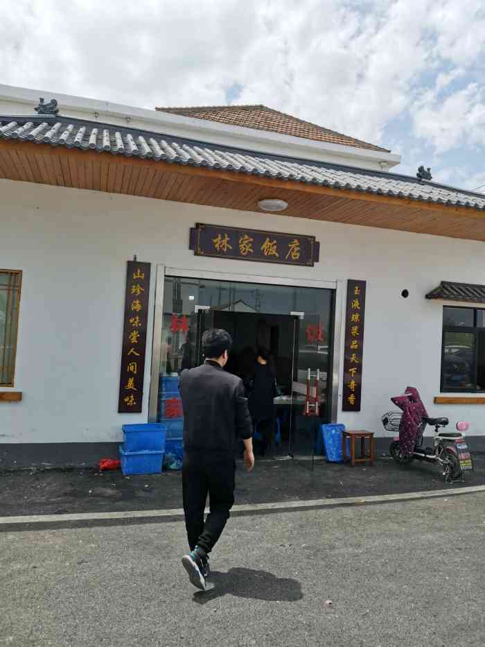 林家饭店-"综合菜品环境服务价格总体来看,如果车程在.