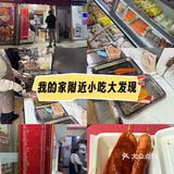 深夜又被炸串儿吸引了