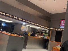 -东味北道熟成·炭火烤肉(九龙店)